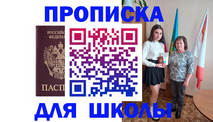 временная регистрация гарантия в Прохладном