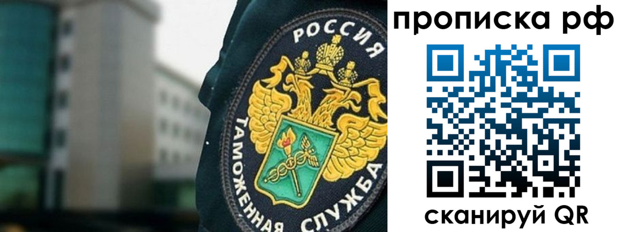 временная регистрация гарантия в Прохладном
