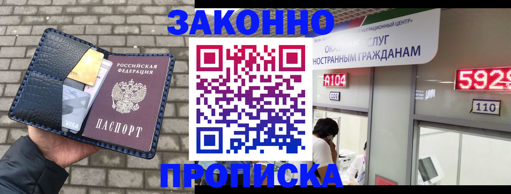 найти адрес прописки в Прохладном