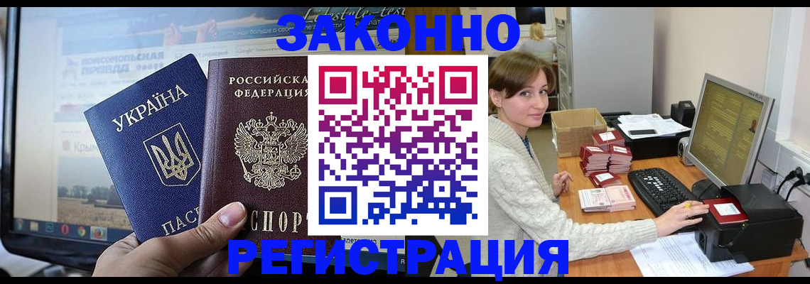 временная регистрация недорого в Прохладном