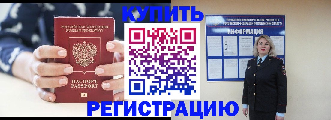 временная регистрация собственник в Прохладном
