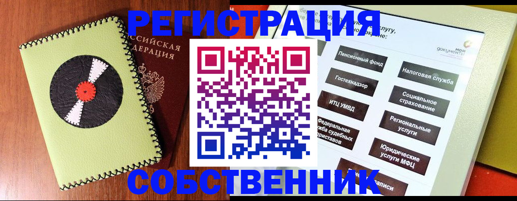 прописка для школы в Прохладном