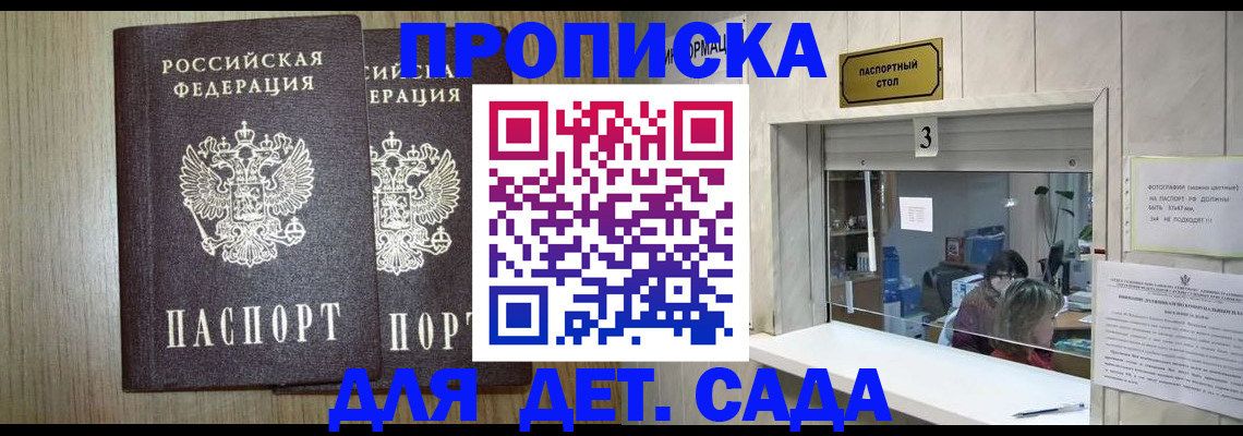 временная регистрация для всех в Прохладном